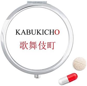 Kabukicho Japaness City ชื่อ Red Sun Flag Pill Case Pocket Medicine Storage Box Container Dispenser